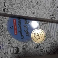 کتاب تست کنکور انسانی|کتاب و مجله آموزشی|مشهد, نوید|دیوار