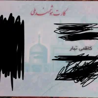 کیف مدارک گم شده بنام کاظمی تبار