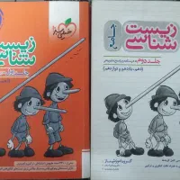 کتاب زیست جامع پینوکیو خیلی سبز تجربی