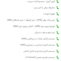 ری‌را مشکی صفر کیلومتر تحویل شهریور|خودرو سواری و وانت|مشهد, آزادشهر|دیوار