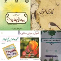 کتاب دانشگاهی