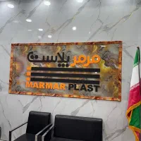 پخش ماربل شیت برند مرمرپلاست