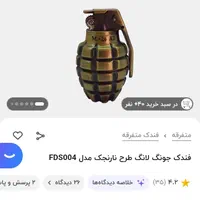 لباس زیر|کلکسیون و سرگرمی|اصفهان, باتون|دیوار