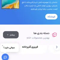 استخدام نیرو برای سایت