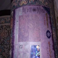 فرش‌2سال‌کار‌کرده‌‌وکاملا‌نو‌هست