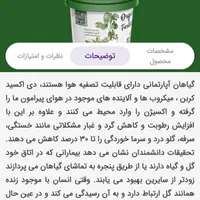 قرص کود برای گل های خانگی و آپارتمانی|گل و گیاه طبیعی|بوکان, |دیوار