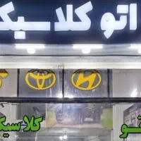 خرید و فروش خودرو و حواله خودرو