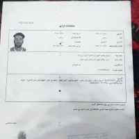 مدارک گمشده