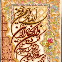 ساخت تابلو شاسی با متن و عکس دلخواه|تابلو، نقاشی، عکس|پیرانشهر, |دیوار