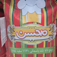 تخفیف برنج محسن