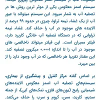 مژده مژده آب تصفیه کن قیمت مناسب|آب‌سردکن و تصفیه آب|سیرجان, |دیوار