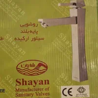 شیر روشویی