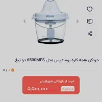 خردکن همه کاره موتورسنگین|خردکن، آسیاب، غذاساز|شیراز, کرونی(خاتونک)|دیوار