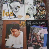 مجله گزارش فیلم|مجلات|تهران, علم و صنعت|دیوار