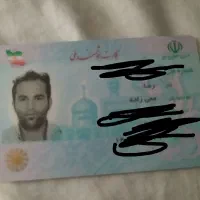 کارت ملی را گم کردم