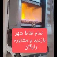 تعمیر و سرویس تخصصی پکیج و آبگرمکن دیواری(در محل)