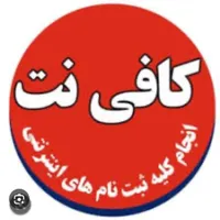 خانم جهت همکاری در کافی نت