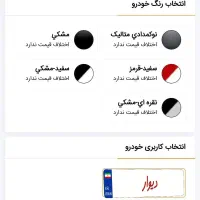 حواله اطلس s|خودرو سواری و وانت|شیراز, لب آب|دیوار