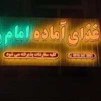 ساخت و نصب صفر تا صد تابلو چلنیوم|خدمات پیشه و مهارت|قائن, |دیوار