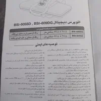 اتوپرس بایترون|اتو و لوازم اتو|ورامین, جعفر آباد اخوان|دیوار