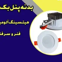 تولید وفروش بک لایت|لامپ و چراغ|ایلام, |دیوار