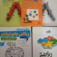 کتاب های کمک درسی هشتم