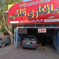 نیاز به نقاش اتومبیل برای مغازه