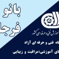 آرایش دائم ابرو، لب، چشم  آموزش با مدرک فنی حرفه‌ا|خدمات آرایشگری و زیبایی|اصفهان, بوستان آینه خانه|دیوار