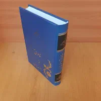 کتاب خاطراتی از هنرمندان