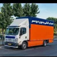 باربری مهرشهر عظیمیه درختی جهانشهر وکارگر کل کرج|خدمات حمل و نقل|کرج, فاز ۳ مهرشهر|دیوار