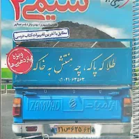 کتاب تست خیلی سبز و سیر تا پیاز یازدهم تجربی|کتاب و مجله آموزشی|شیراز, زرهی|دیوار