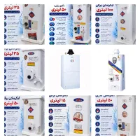 حراج و ارسال رایگان آبگرمکن برقی و گازی ورق ضخیم