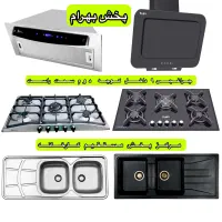 پک کامل هود گازتوکار رومیزی سینک استیل البرز کدU47