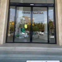 مجتمع دربهای کنترلی آرد در