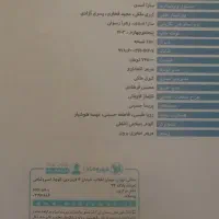 کتاب کمک درسی ویژه آزمون سمپاد تیزهوشان و نمونه|کتاب و مجله آموزشی|گلستان (تهران), |دیوار