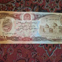 اسکناس|کلکسیون سکه، تمبر، اسکناس|گرگان, |دیوار