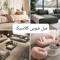 مبل شویی کلاسیک|خدمات نظافت|اسلامشهر, شهرک مهدیه|دیوار