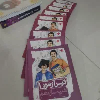 مجموعه کتاب‌های مبتکران (تیزهوشان)