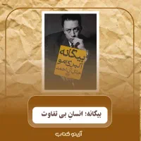 این کتاب هارو بخونی عاشقش میشی