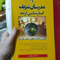 پک‌کامل‌کتاب‌های‌علوم‌سیاسی‌مدرسان‌شریف|کتاب و مجله آموزشی|رشت, استقامت ۱|دیوار