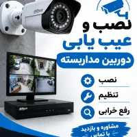 تعمیر و عیب‌یابی دوربین مداربسته و DVR و XVR