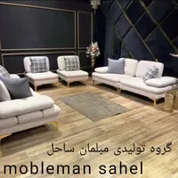 مبل مدرن راحتی بشرط چاقو 8نفره مدل طاووس شرکتی|مبلمان خانگی و میز عسلی|هشتگرد, |دیوار