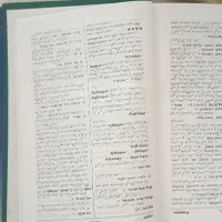 فرهنگ کامل انگلیسی فارسی|کتاب و مجله آموزشی|تهران, بهارستان|دیوار