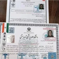 صدور مدرک تحصیل از سیکل تا دکترا