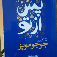 فروش ۲۸ عدد کتاب|کتاب و مجله ادبی|قم, صفائیه|دیوار