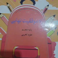 درسی کمکی|لوازم التحریر|سنقر, |دیوار