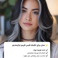 رنگ ، لایت ،بالیاژ و آمبره