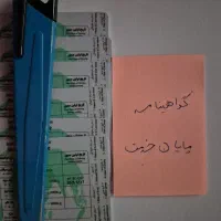 آموزشگاه گواهینامه یکم دوم سوم