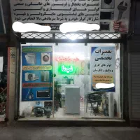 تعمیرات تخصصی لوازم خانگی یخچال و ماشین لباسشویی و|سایر لوازم برقی|بجنورد, |دیوار