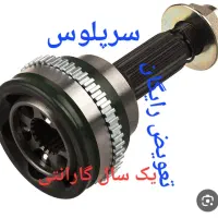 انواع سرپلوس پراید پژو سمند یکسال گارانتی